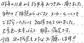 浴室リフォーム、キッチン照明取替 名古屋市昭和区 H様